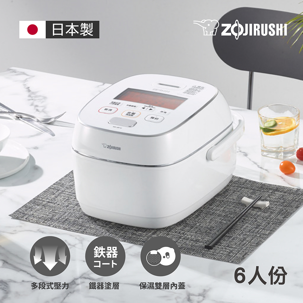 象印NW-JBF10 6人份鐵器塗層白金厚釜壓力IH電子鍋